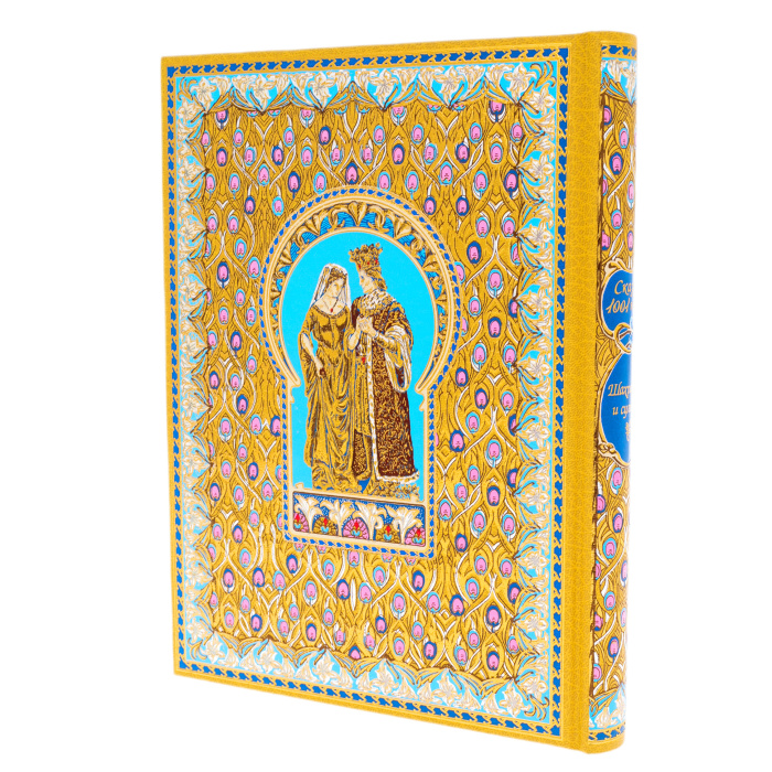 Подарочная книга "Сказки 1001 ночи. Шахразада и султан"
