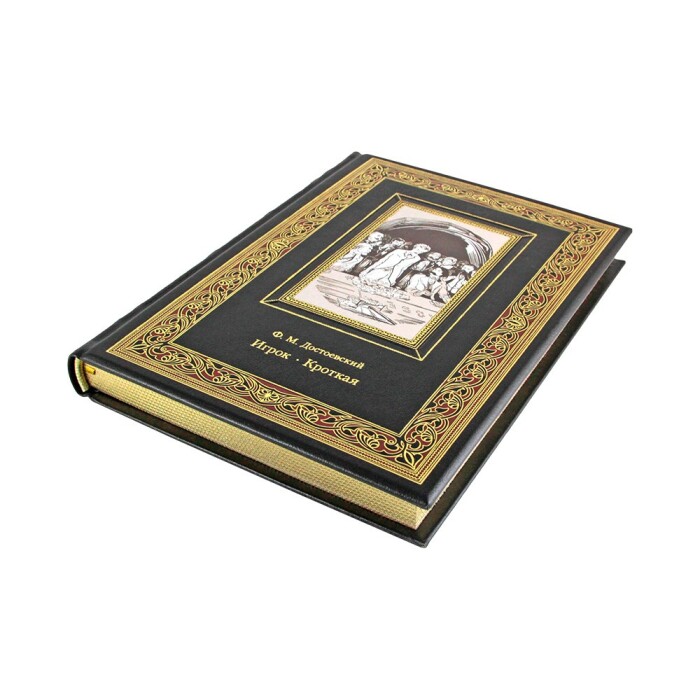 Книга в кожаном переплете  "Игрок. Кроткая" Ф.М. Достоевский