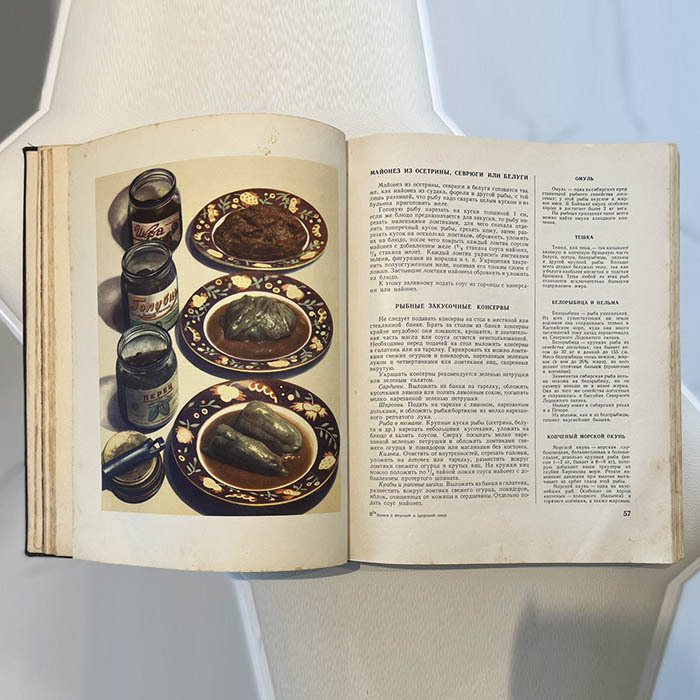 Книга "Книга о вкусной и здоровой пище" Москва, Пищепромиздат, 1955 год.
