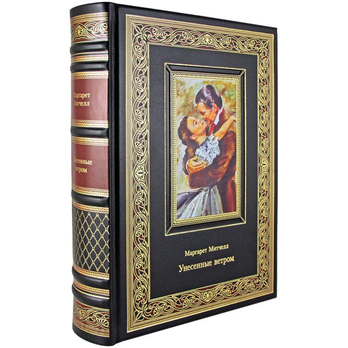 Книга в кожаном переплете "Унесенные ветром" Маргарет Митчелл