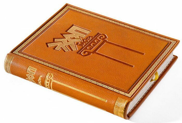 Книга в кожаном переплёте "Басни" Эзоп