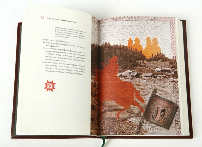 Книга в кожаном переплёте "Покорение Сибири. Историческое исследование" П.Небольсин