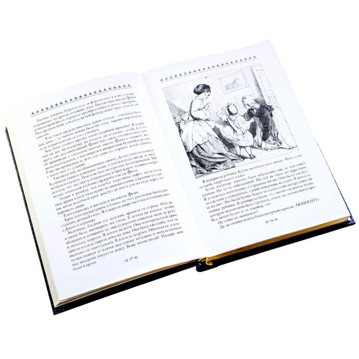 Книга подарочная "Муж и жена" Уилки Коллинз, в 2-х томах