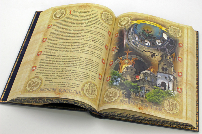 Подарочная книга в кожаном переплете "Крым"