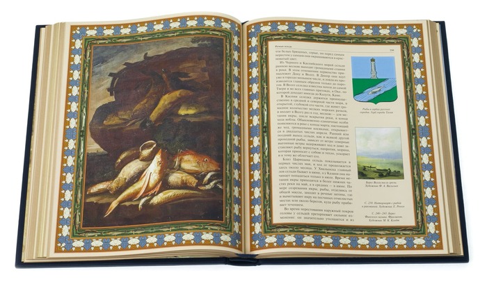 Подарочная книга в кожаном переплёте "Русская рыбалка"