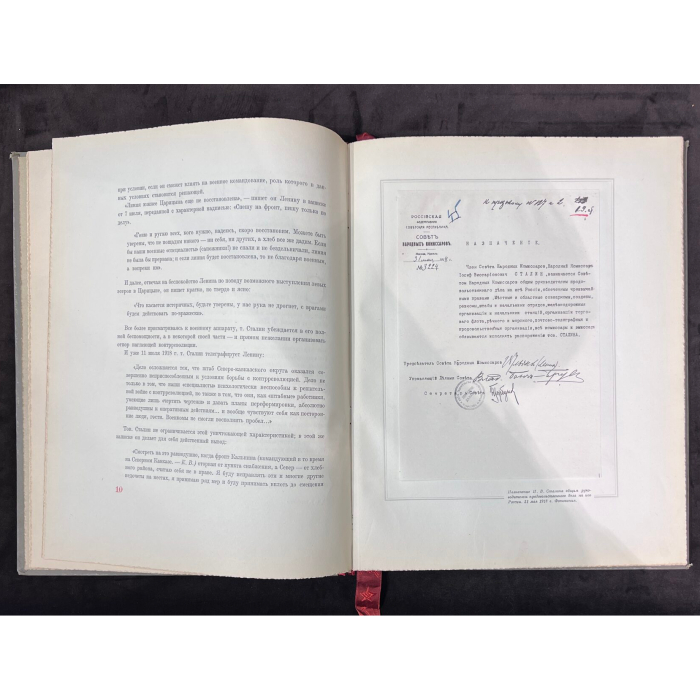 Книга с дарственной надписью и автографом Иосифа Сталина