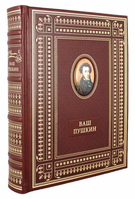 Книга в кожаном переплете "Ваша Ахматова"