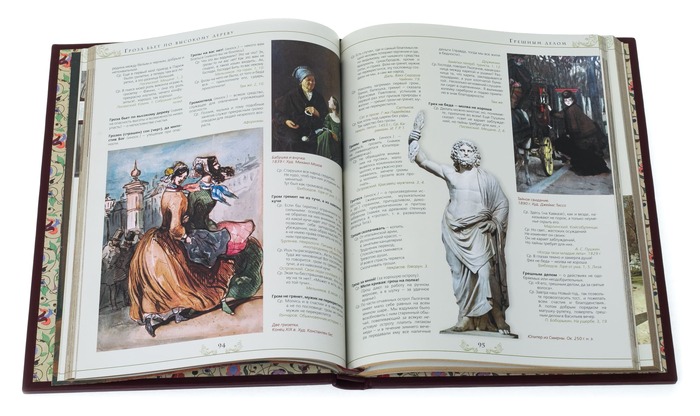 Подарочная книга в кожаном переплёте "Русские крылатые слова"