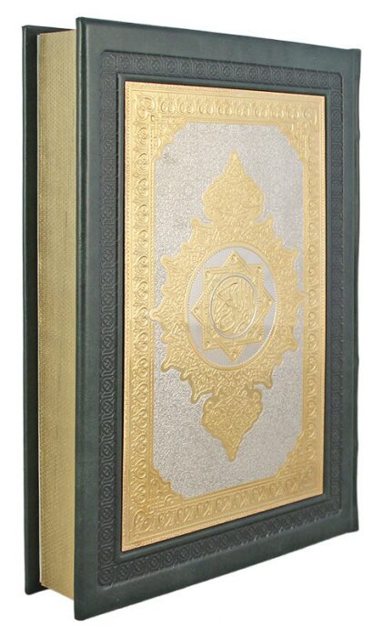 Подарочная книга в кожаном переплете "Коран" Златоуст