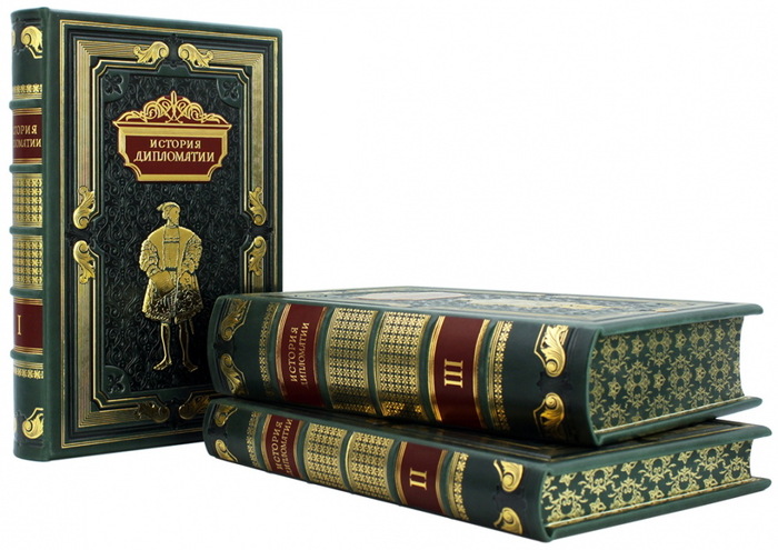 Подарочная книга в кожаном переплете "История дипломатии" в 3-х томах