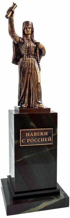 Статуэтка "Навеки с Россией"