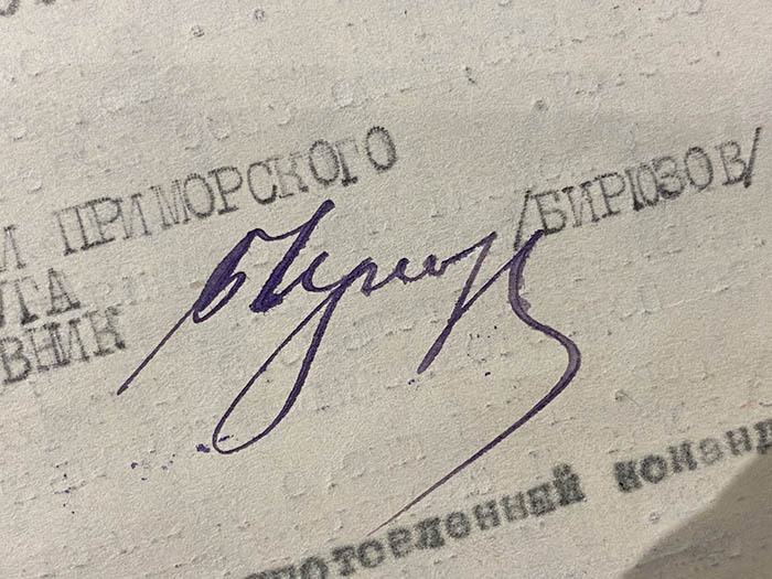Документ с автографами военачальников Родиона Малиновского, Павла Ротмистрова, Сергея Бирюзова, Ивана Кононова