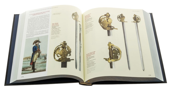 Книга в кожаном переплете "Строевое холодное оружие русской армии и флота. 1700–1881 гг."