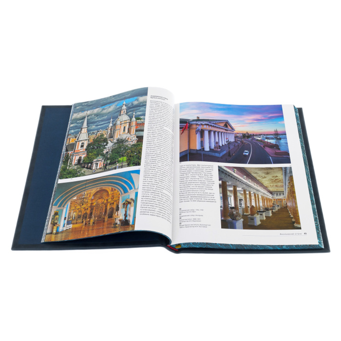 Книга в кожаном переплете "Санкт-Петербург. Фотоальбом"