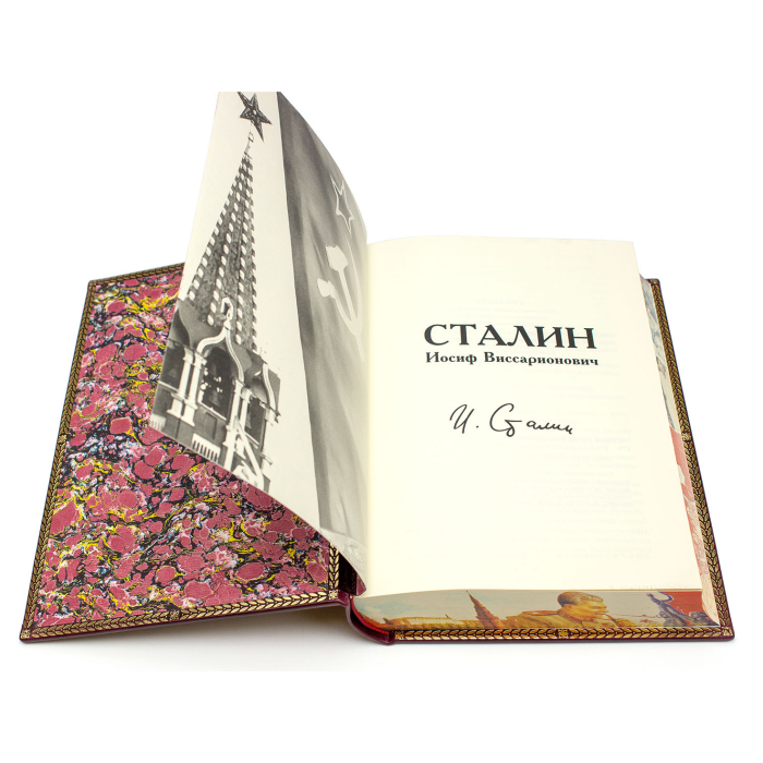 Книга в кожаном переплете "Сталин Иосиф Виссарионович"
