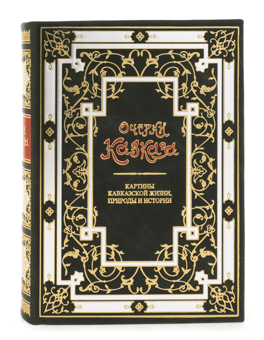 Книга подарочная "Очерки Кавказа" в футляре