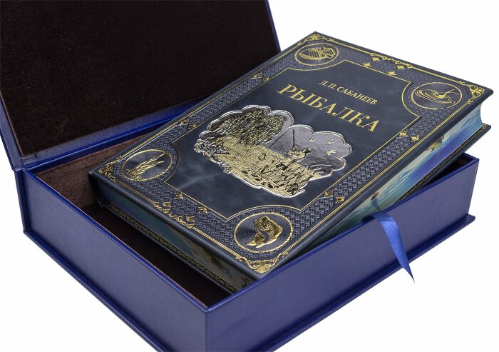 Книга подарочная в кожаном переплете "Рыбалка" Л.П. Сабанеев