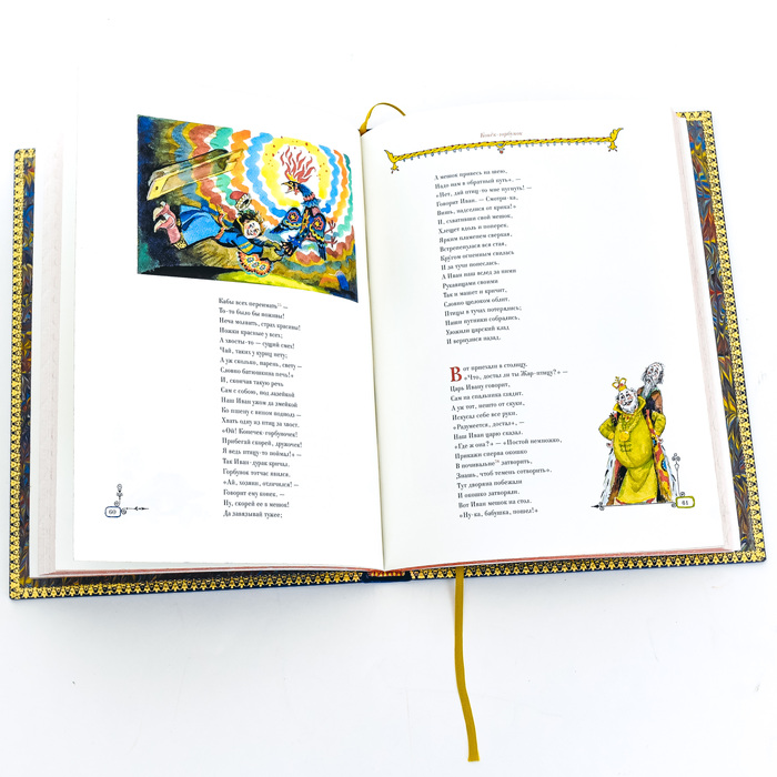 Книга в кожаном переплете "Конек-Горбунок" П. Ершов