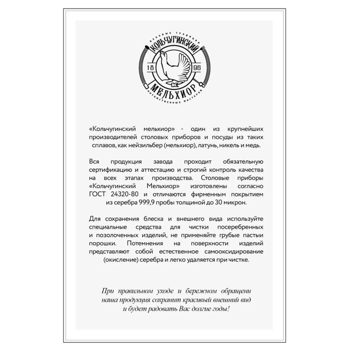 Набор столовых вилок "Лира" посеребренный с позолотой, на 6 персон