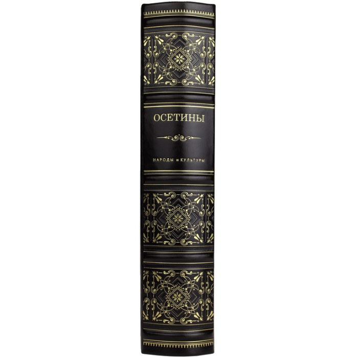 Книга в кожаном переплете "Осетины. Народы и культуры"