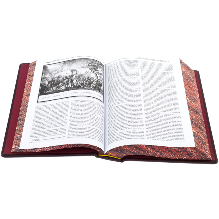 Подарочная книга в кожаном переплёте "История России с Древних времён"