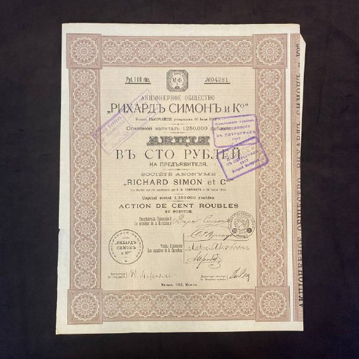 Акция на 100 рублей. Москва, 1912 год