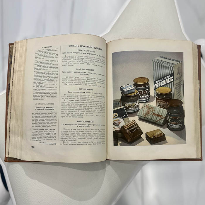 Книга "Книга о вкусной и здоровой пище" Москва, Пищепромиздат, 1955 год.