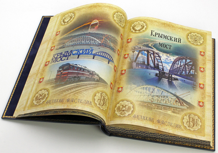 Подарочная книга в кожаном переплете "Крым"