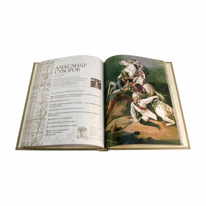 Книга "Лучшие афоризмы всех времен и народов"