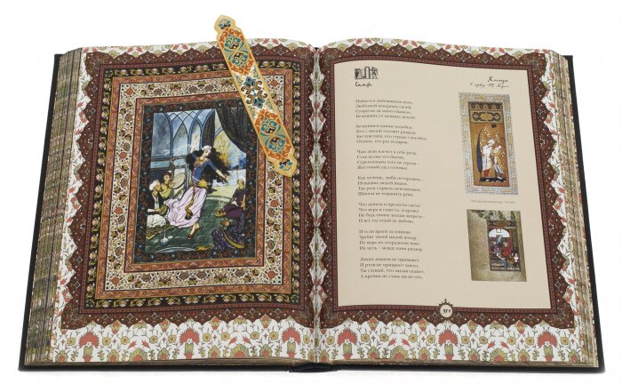 Подарочная книга в кожаном переплете и окладе "Омар Хайям" с закладкой, Златоуст