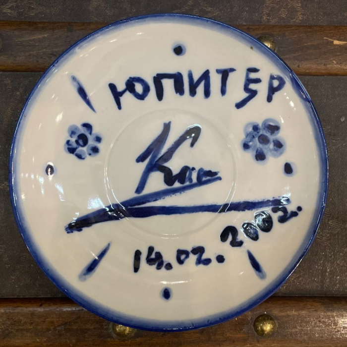 Тарелка с ручной росписью и автографом гитариста группы «Кино» Юриея Каспаряна