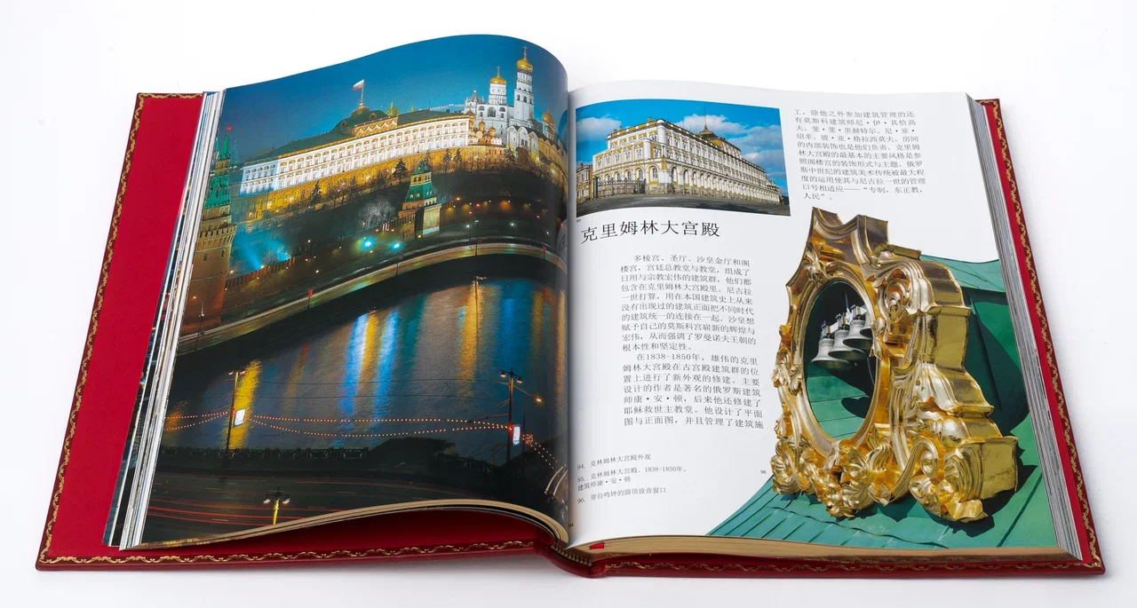 Подарочный набор "Москва" с книгой и картиной "Путин и Си Цзиньпин" в лакированной шкатулке, на китайском языке