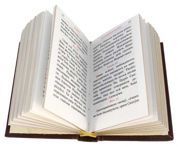 Книга в кожаном переплете "Молитвослов" малый