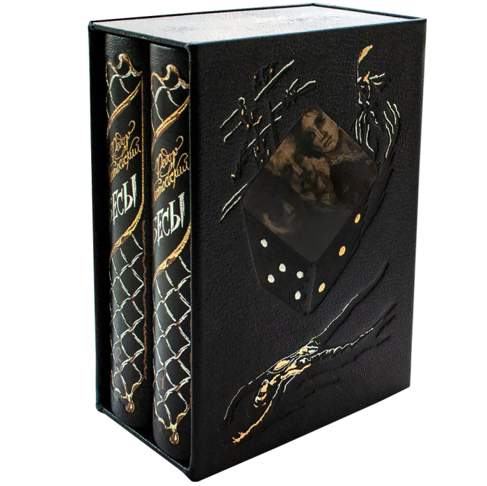 Книга подарочная в кожаном переплете "Бесы" Ф.М. Достоевский, в 2-томах, в футляре