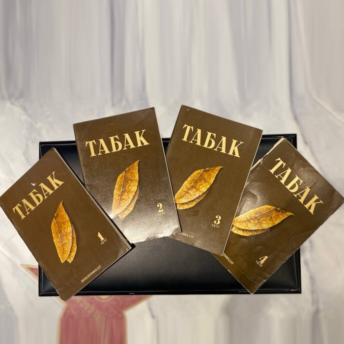 Журнал "Табак" Москва, Пищепромиздат, 1957 год