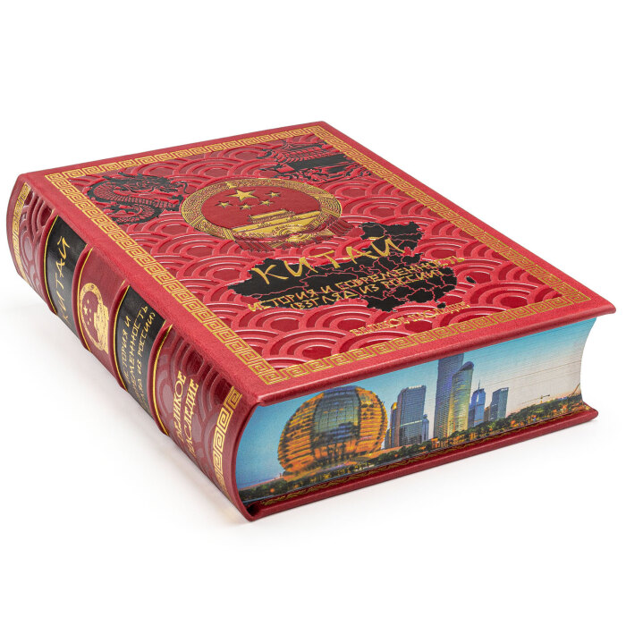 Книга в кожаном переплете "Китай. Великое наследие" в коробе