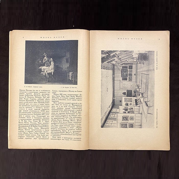 Книга с рукописным обращением историка Николая Романова 1926г.