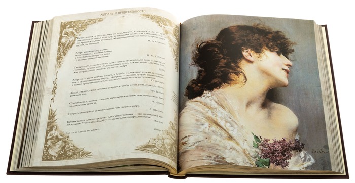 Подарочная книга в кожаном переплете "Жемчужины мудрости всех времен и народов"
