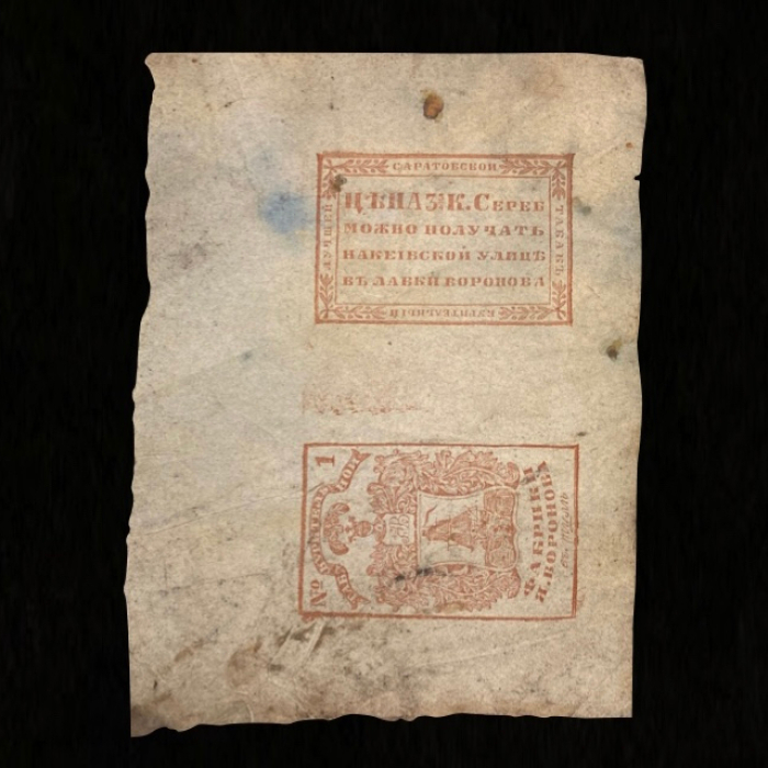 Коллекция упаковок табака и папирос. 25 листов. Россия, СССР, 1840-е – 1930-е годы