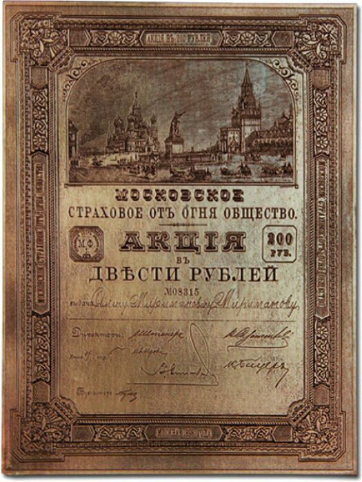 Книга в кожаном переплете "Ценные бумаги России и зарубежных стран"