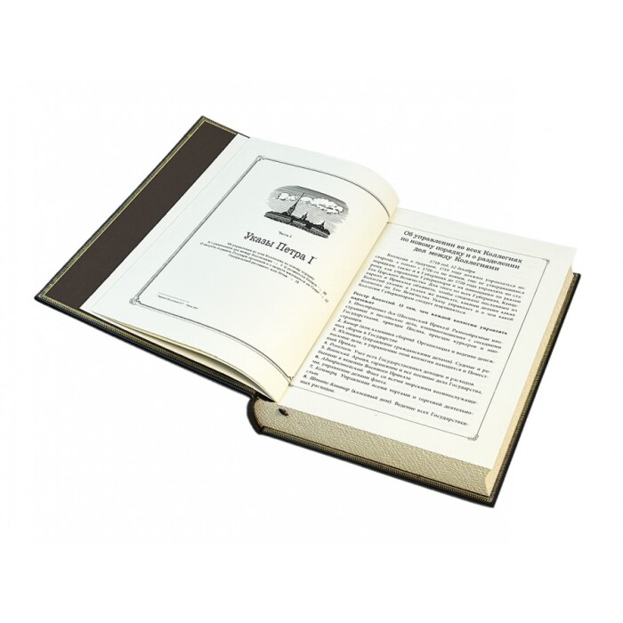 Книга в кожаном переплете "Книга власти. Петр I и Екатерина II" в футляре
