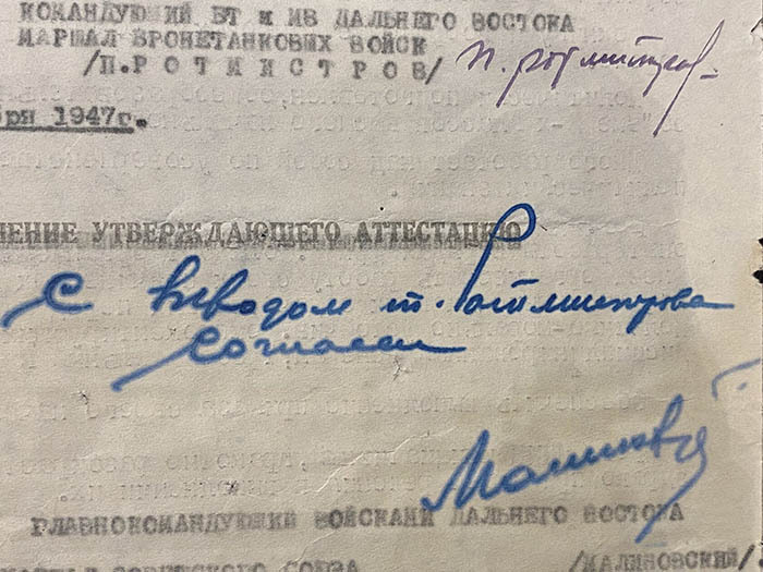 Документ с автографами военачальников Родиона Малиновского, Павла Ротмистрова, Сергея Бирюзова, Ивана Кононова