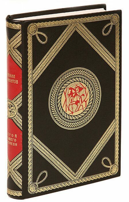 Книга в кожаном переплёте "Герой нашего времени" М.Ю.Лермонтов