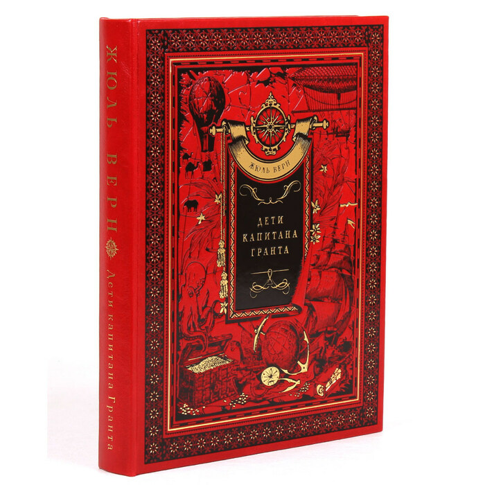 Книга в кожаном переплете Жюль Верн "Дети Капитана Гранта"