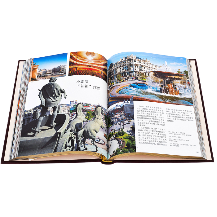 Подарочный набор с книгой и панно "Москва" на китайском языке