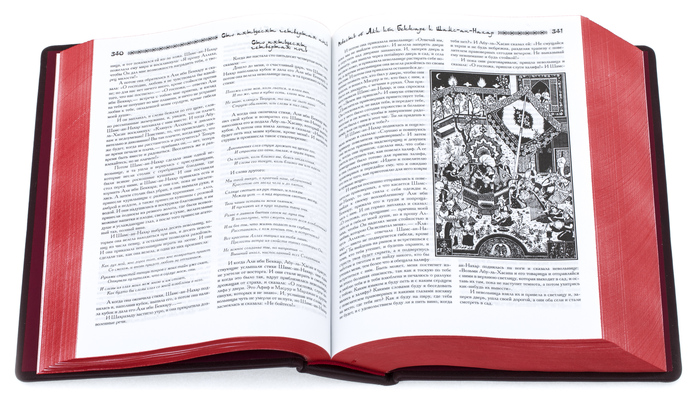 Подарочная книга в кожаном переплете "Тысяча и одна ночь"