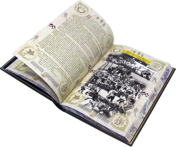 Подарочная книга в кожаном переплете "Хоккей" в коробе
