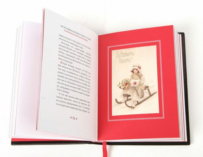 Книга в кожаном переплёте "Как праздновал и празднует народ русский" И.Божерянов