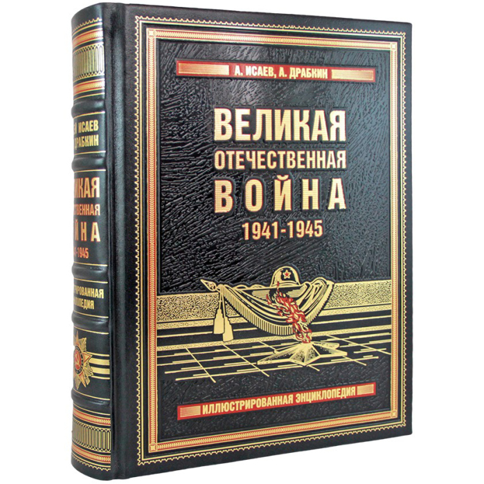 Подарочный набор "Победа. 80 лет" с книгой и панно