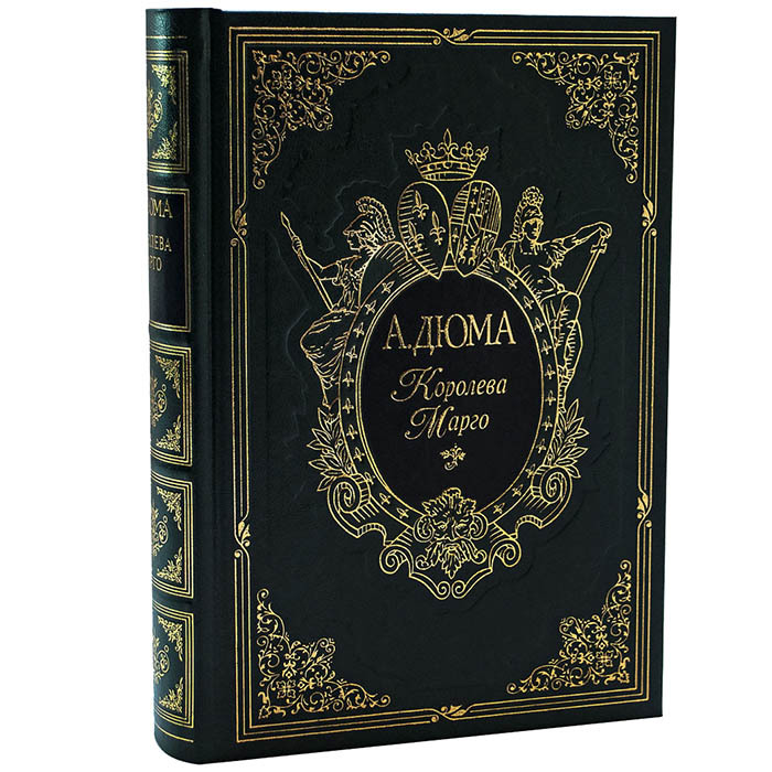 Книга подарочная "Королева Марго" А. Дюма